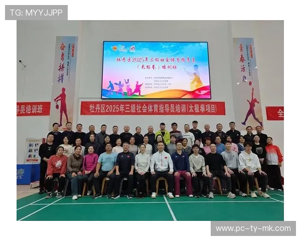 社会体育指导员培训体系完善 强化基层服务能力